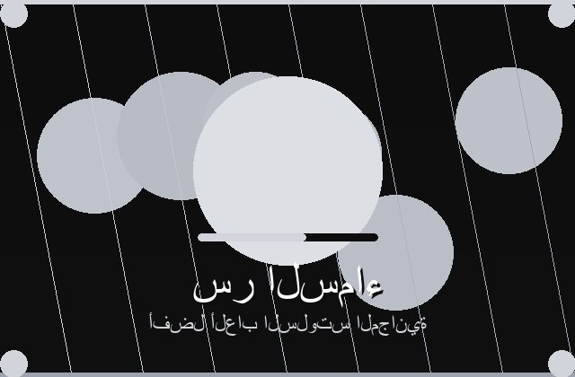 سلوت ألف ليلة وليلة تجربة ساحرة بين الكنوز والرموز الذهبية